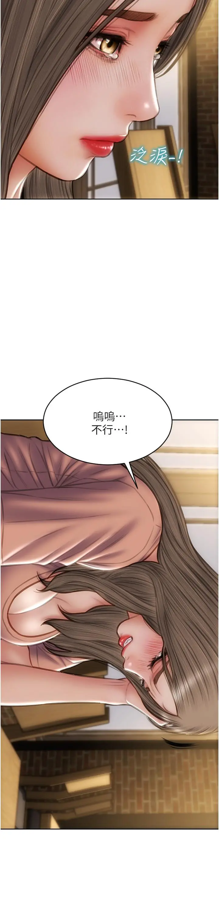 致命坏男人 第76话-用小穴证明我的真心 第7页