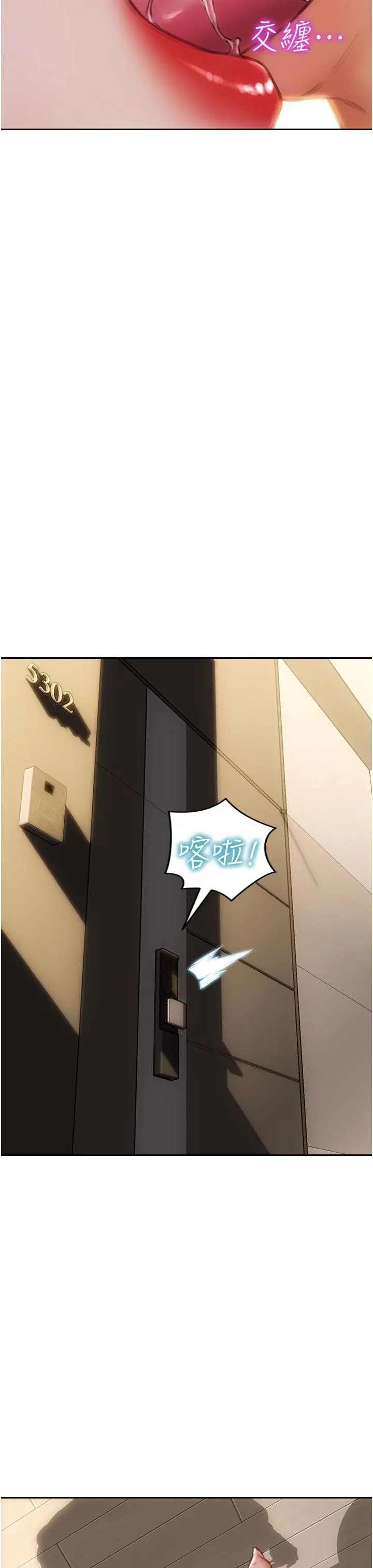 致命坏男人 第76话-用小穴证明我的真心 第27页