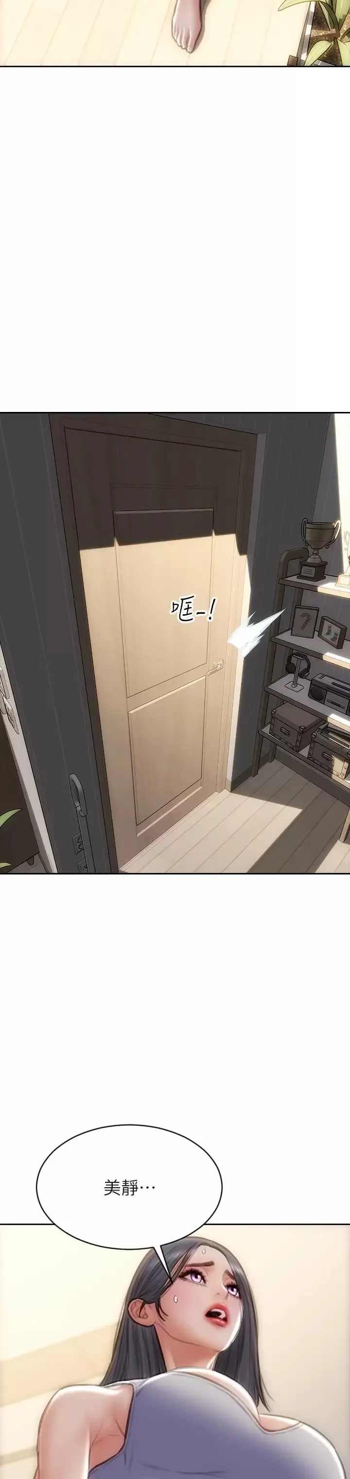致命坏男人 第57话-享用姐妹丼 第38页