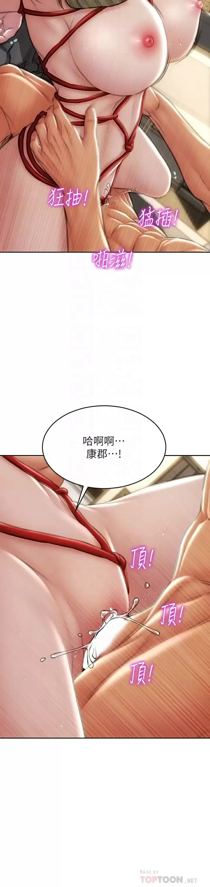 致命坏男人 第57话-享用姐妹丼 第18页