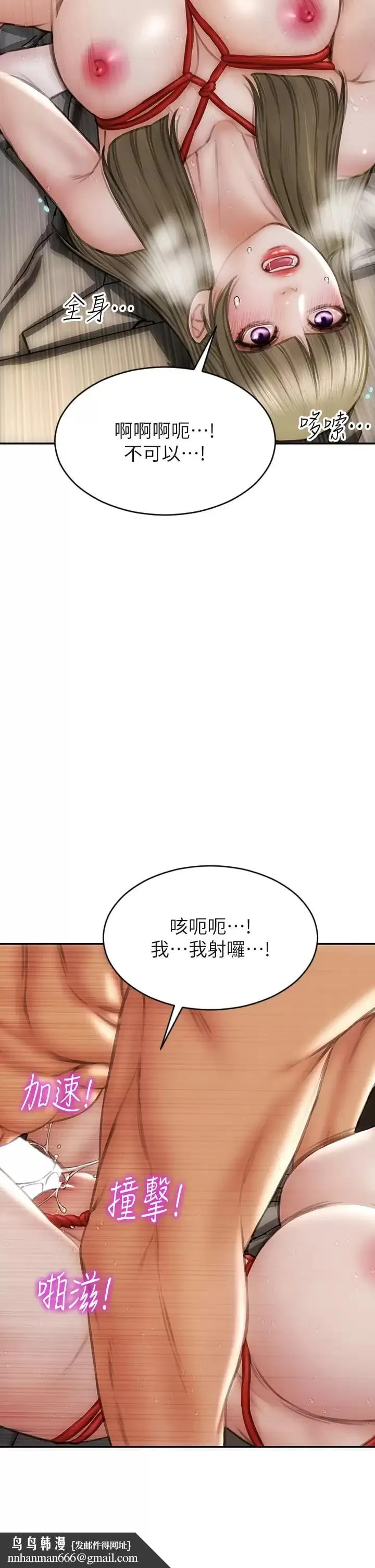 致命坏男人 第57话-享用姐妹丼 第25页