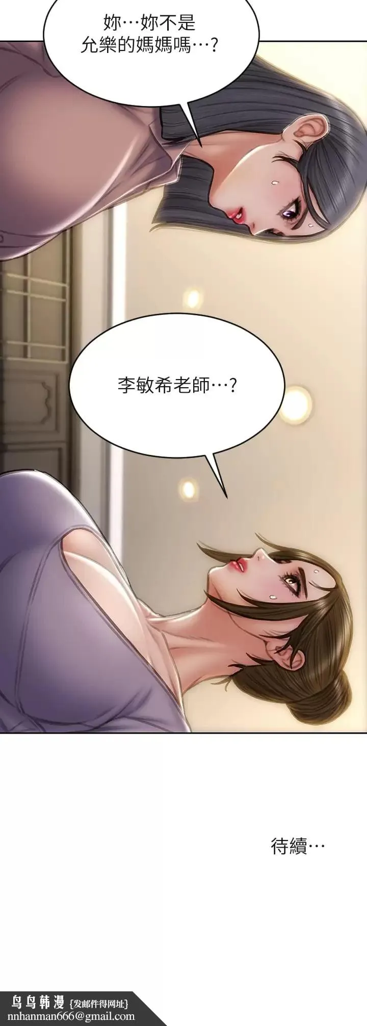 致命坏男人 第57话-享用姐妹丼 第46页