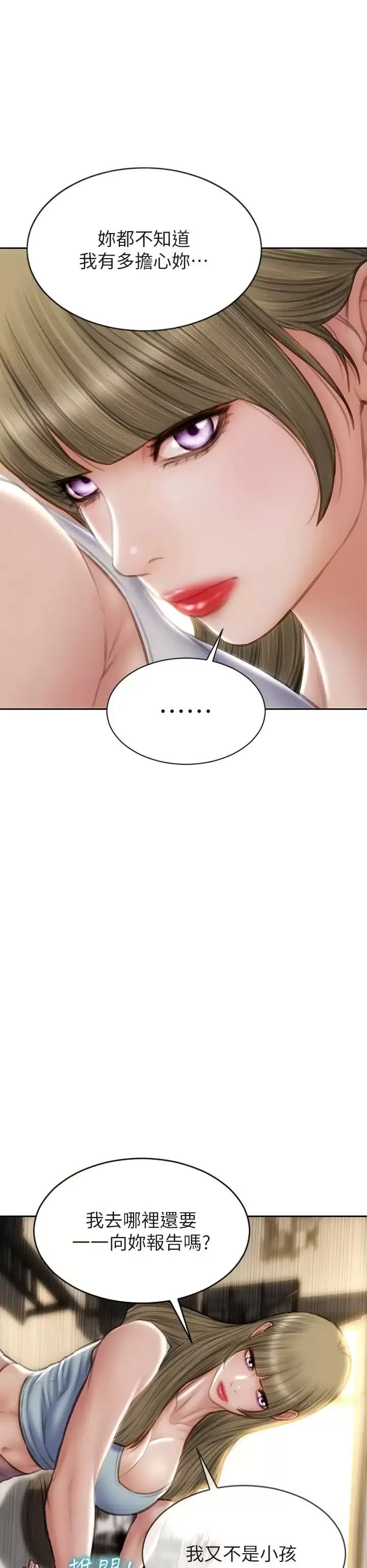 致命坏男人 第57话-享用姐妹丼 第36页