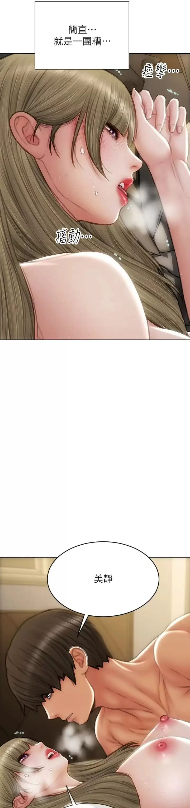 致命坏男人 第57话-享用姐妹丼 第29页
