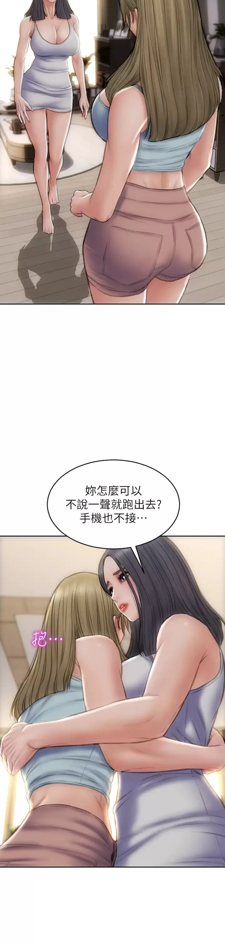 致命坏男人 第57话-享用姐妹丼 第35页