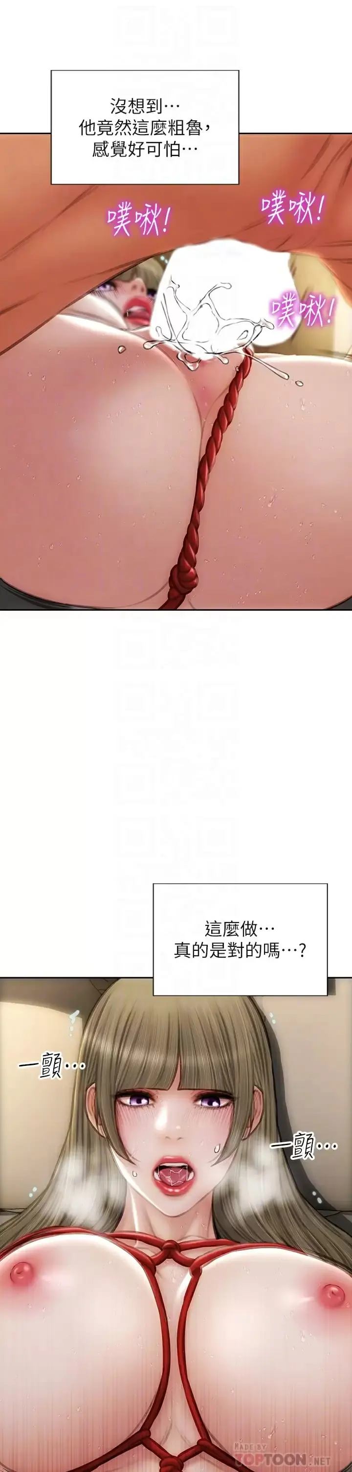 致命坏男人 第57话-享用姐妹丼 第14页