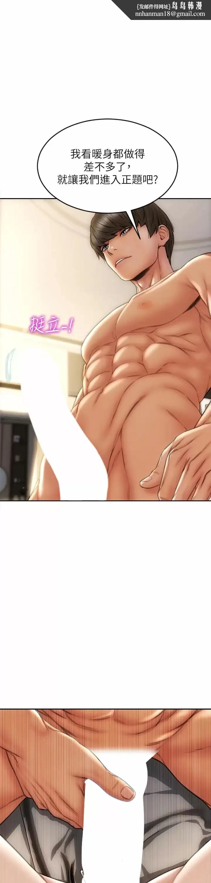 致命坏男人 第57话-享用姐妹丼 第1页