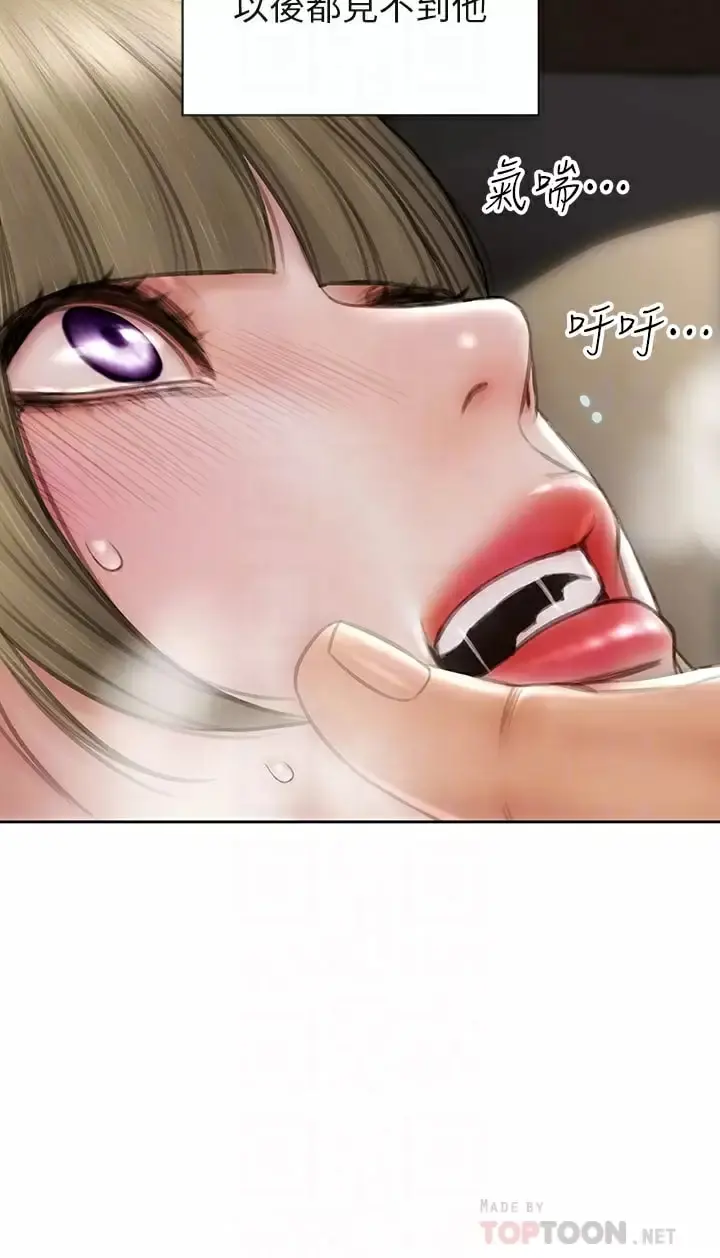 致命坏男人 第57话-享用姐妹丼 第10页