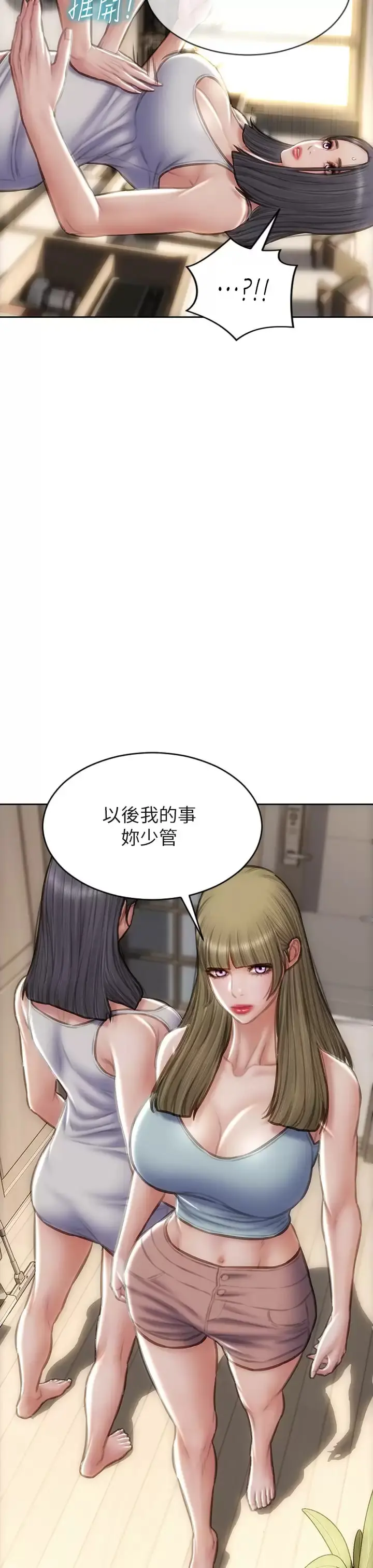 致命坏男人 第57话-享用姐妹丼 第37页