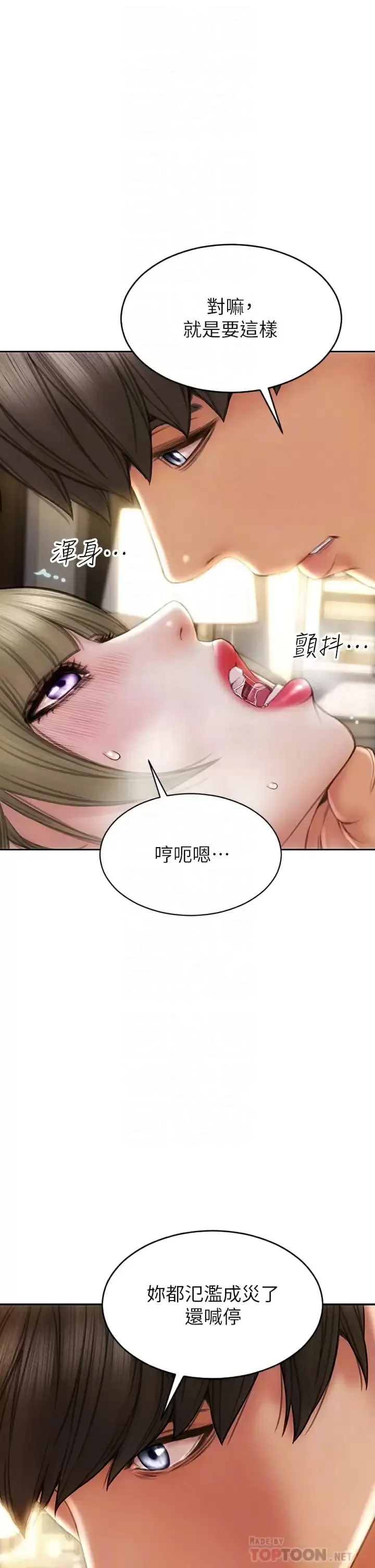 致命坏男人 第57话-享用姐妹丼 第12页