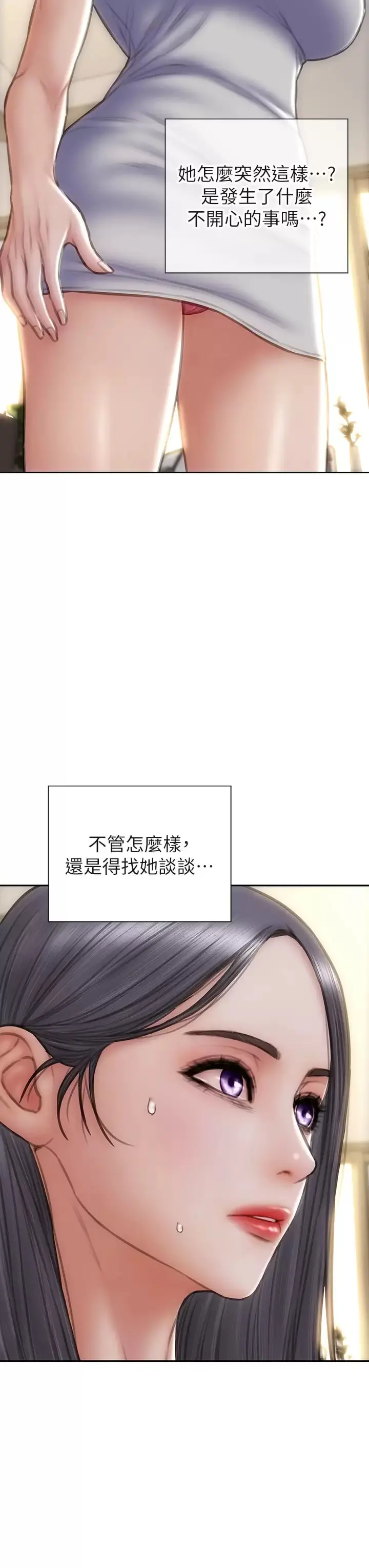致命坏男人 第57话-享用姐妹丼 第39页