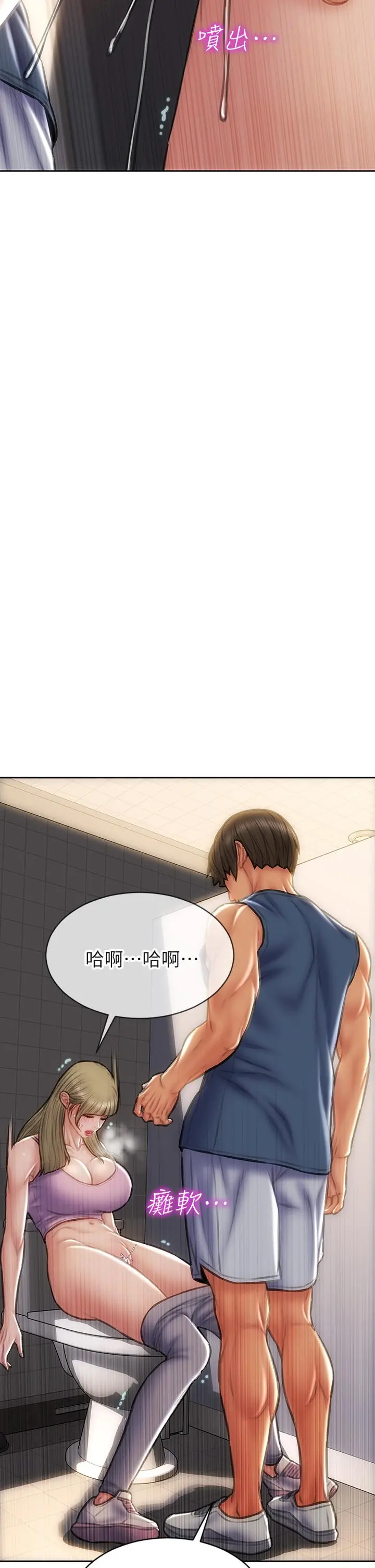 致命坏男人 第47话-夺取美静的第一次 第35页