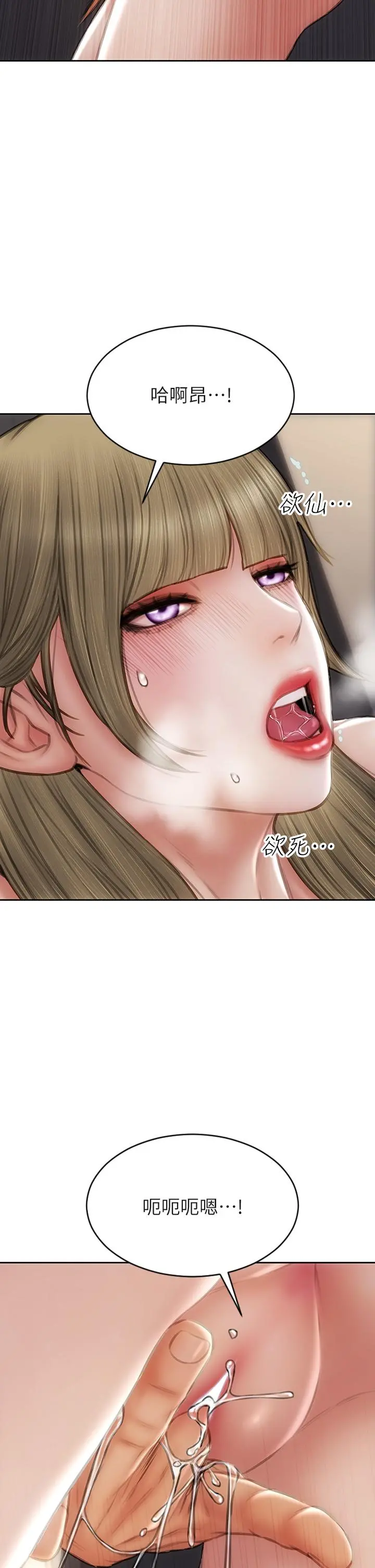 致命坏男人 第47话-夺取美静的第一次 第34页