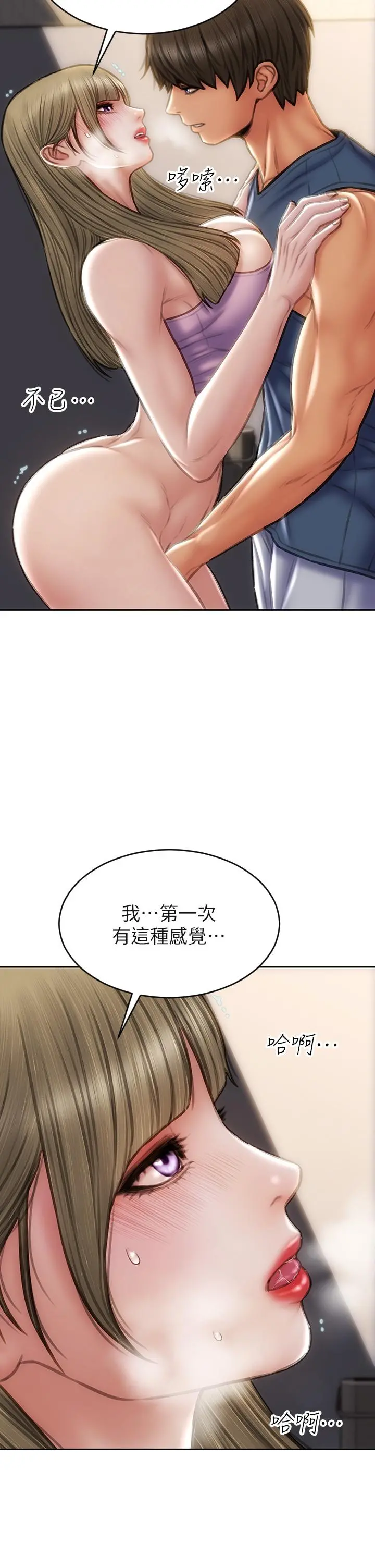 致命坏男人 第47话-夺取美静的第一次 第22页