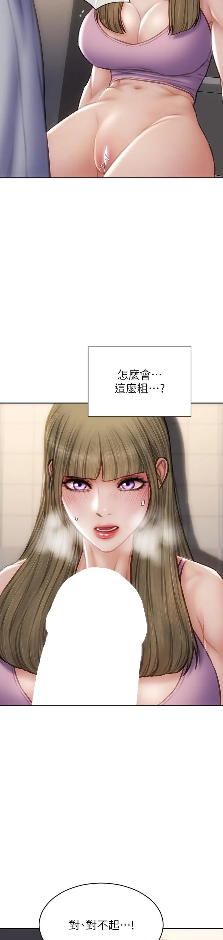 致命坏男人 第47话-夺取美静的第一次 第37页