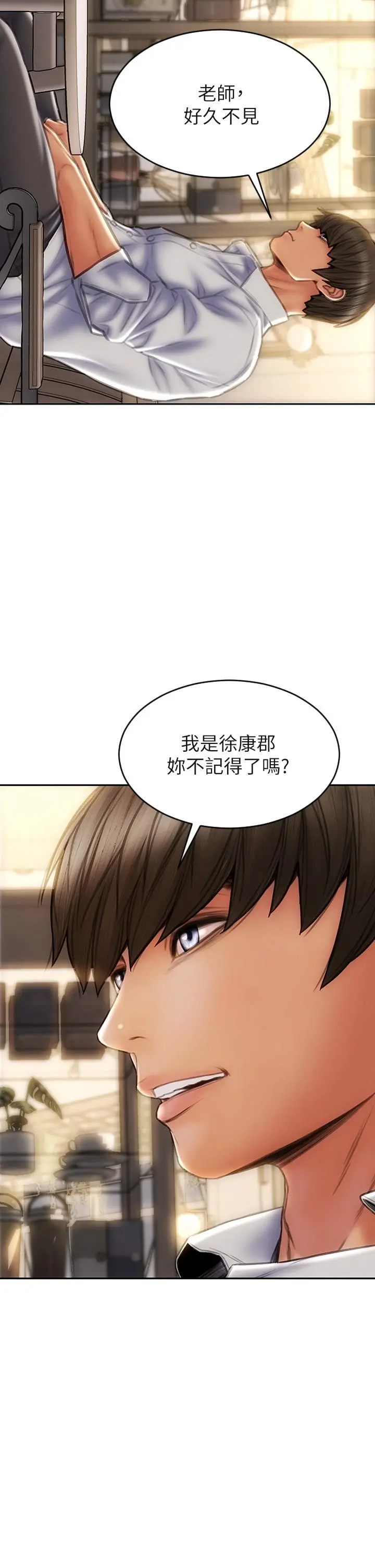 致命坏男人 第47话-夺取美静的第一次 第42页