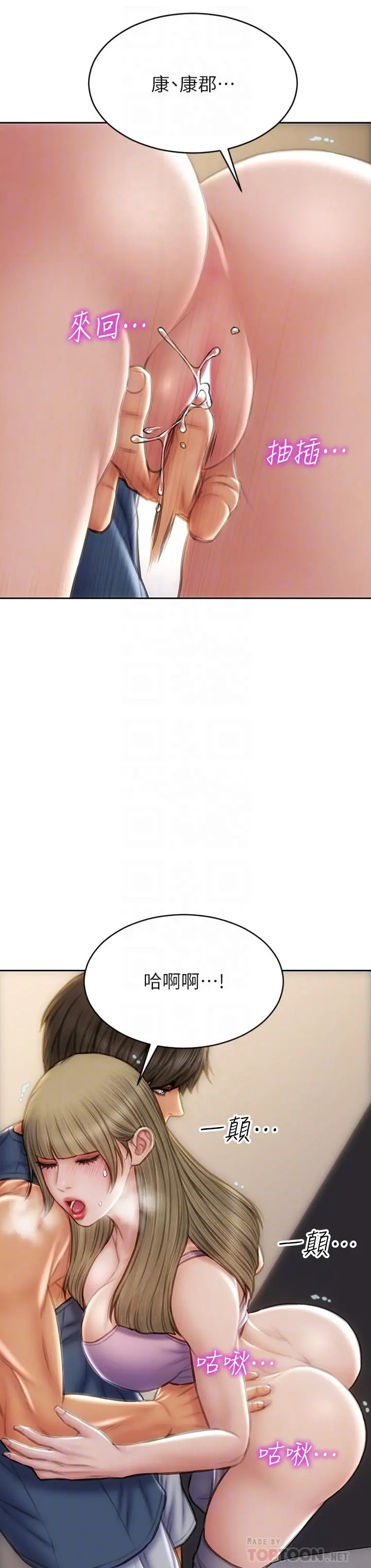 致命坏男人 第47话-夺取美静的第一次 第18页