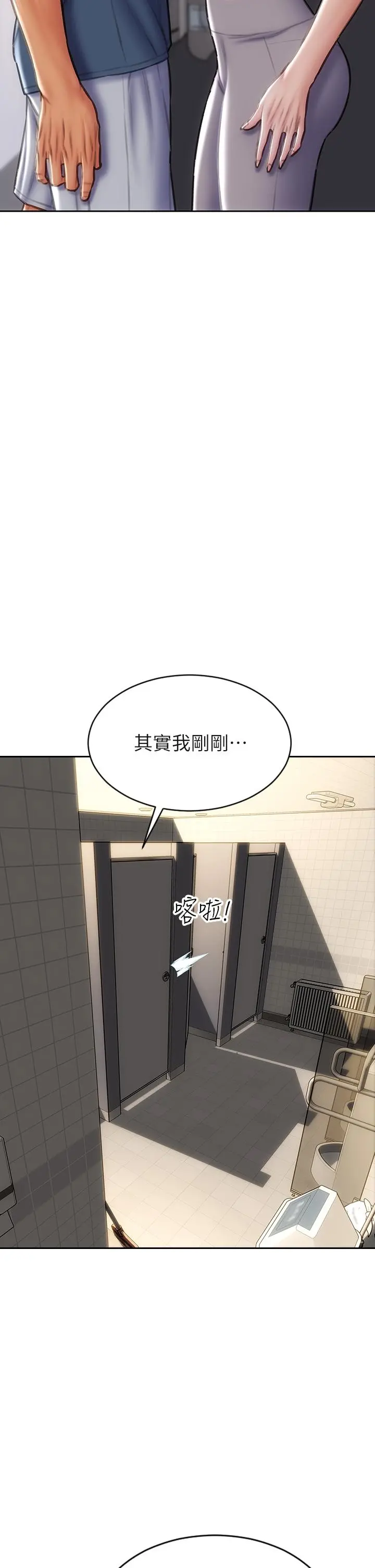 致命坏男人 第47话-夺取美静的第一次 第7页