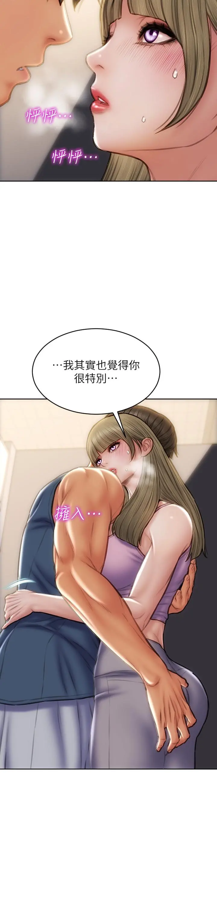 致命坏男人 第47话-夺取美静的第一次 第13页