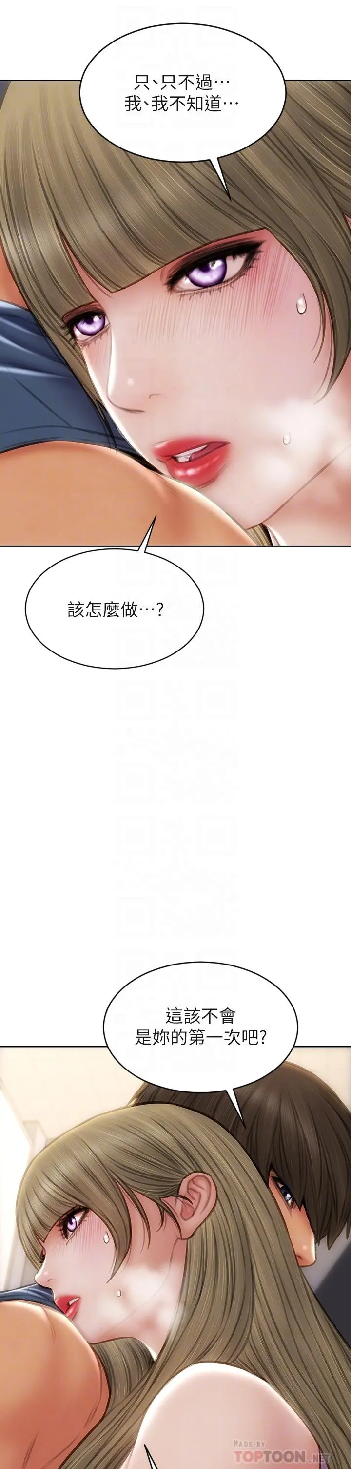 致命坏男人 第47话-夺取美静的第一次 第14页