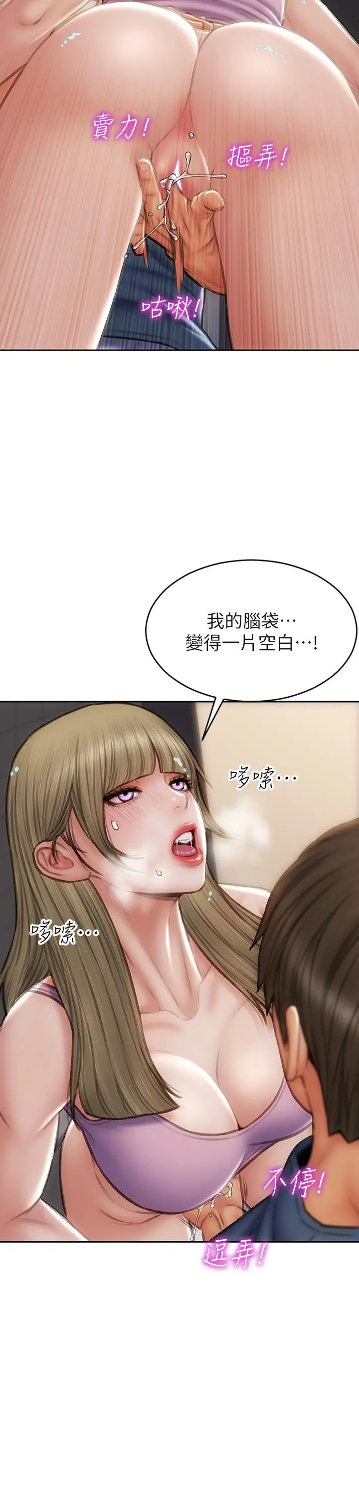 致命坏男人 第47话-夺取美静的第一次 第32页