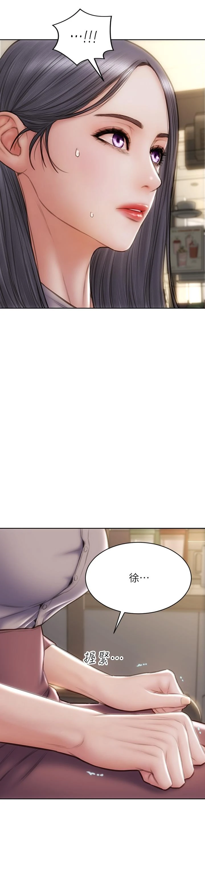 致命坏男人 第47话-夺取美静的第一次 第43页