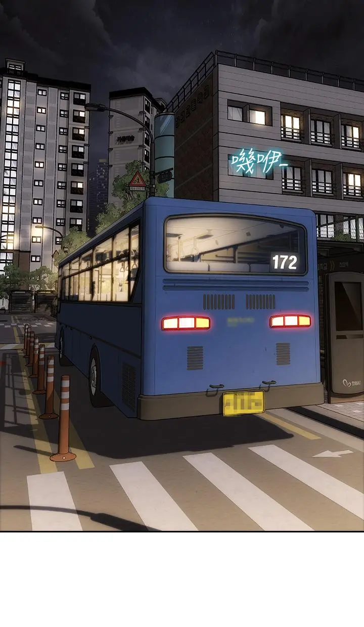 致命坏男人 第64话-被醉汉调戏的美静 第2页