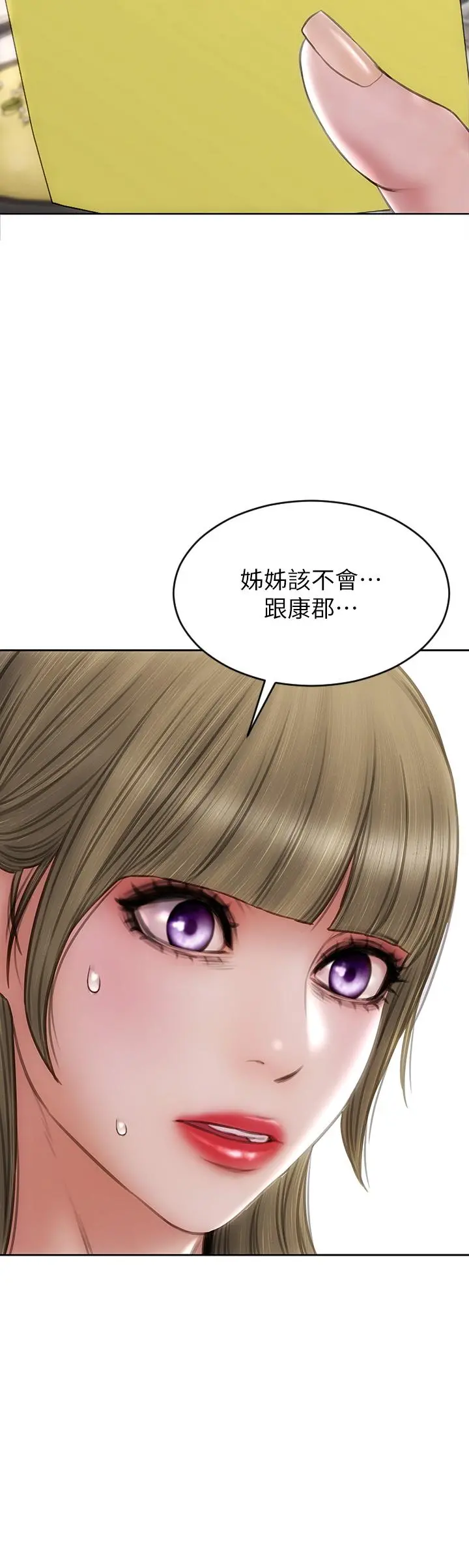 致命坏男人 第64话-被醉汉调戏的美静 第33页