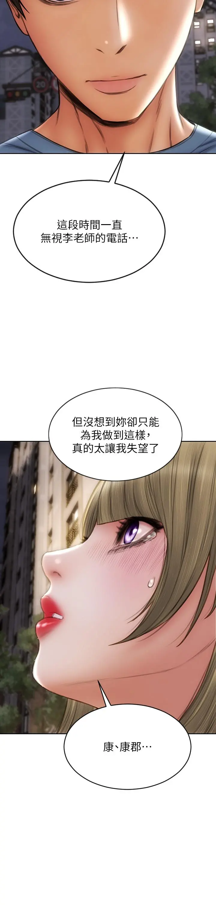 致命坏男人 第64话-被醉汉调戏的美静 第25页