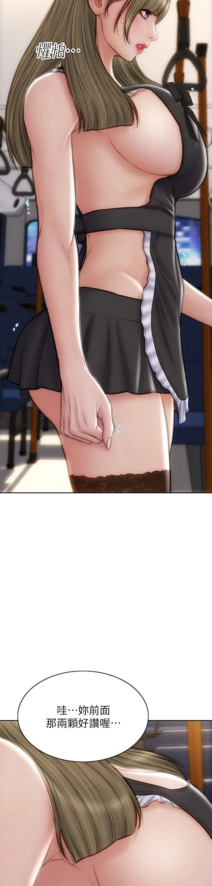 致命坏男人 第64话-被醉汉调戏的美静 第9页