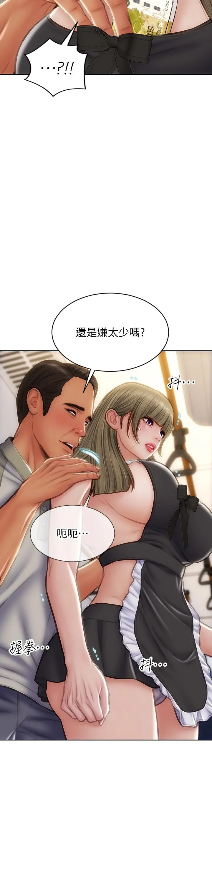 致命坏男人 第64话-被醉汉调戏的美静 第11页