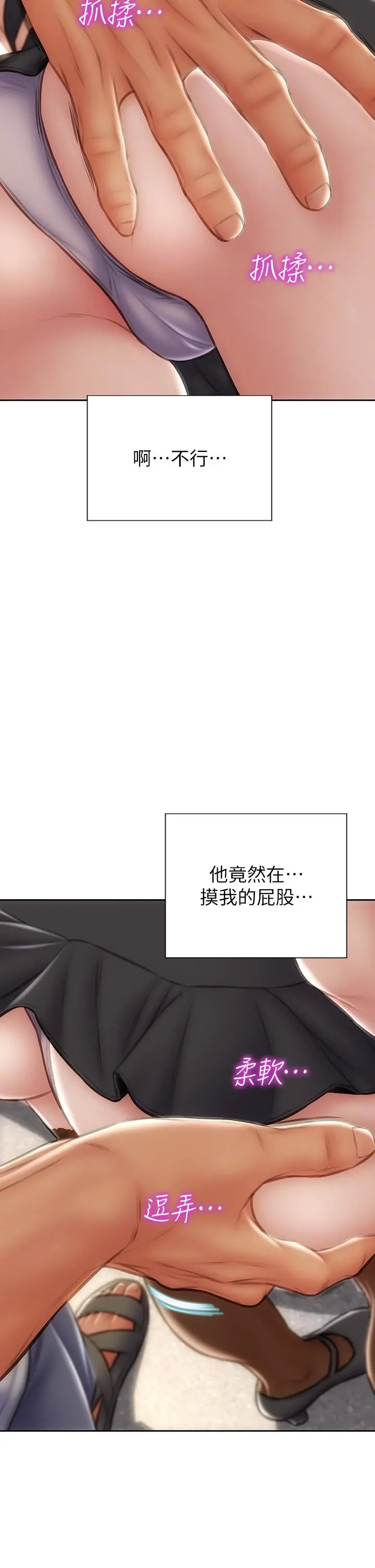 致命坏男人 第64话-被醉汉调戏的美静 第15页