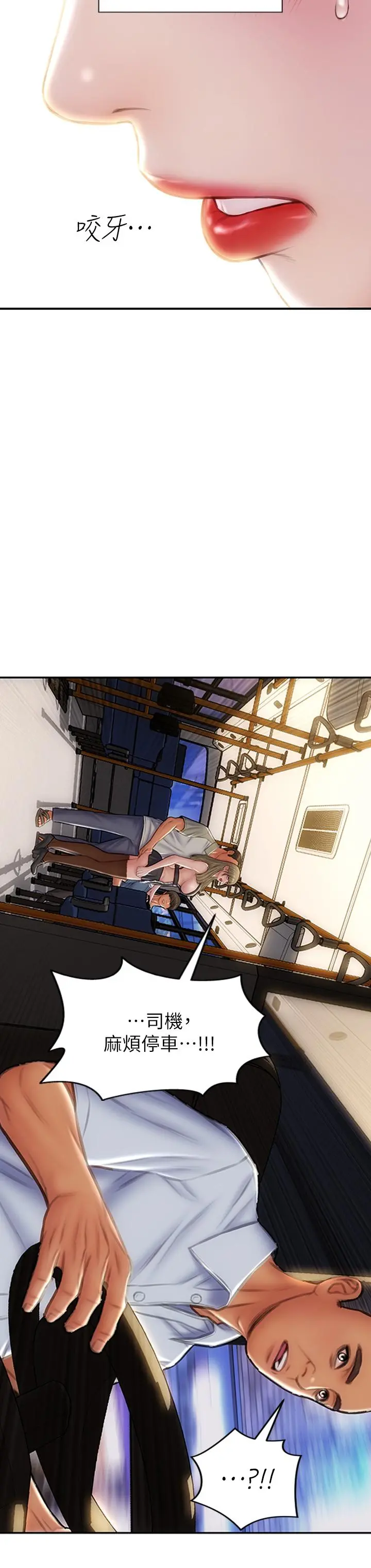 致命坏男人 第64话-被醉汉调戏的美静 第21页