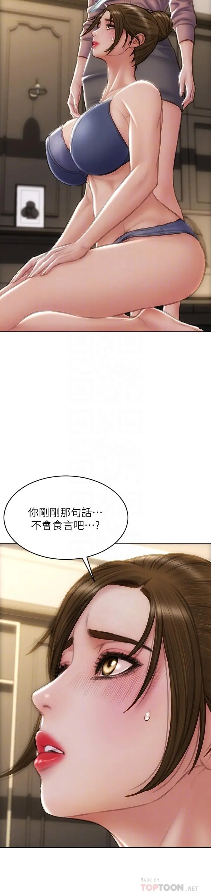 致命坏男人 第58话-和学生家长一起多人运动 第18页