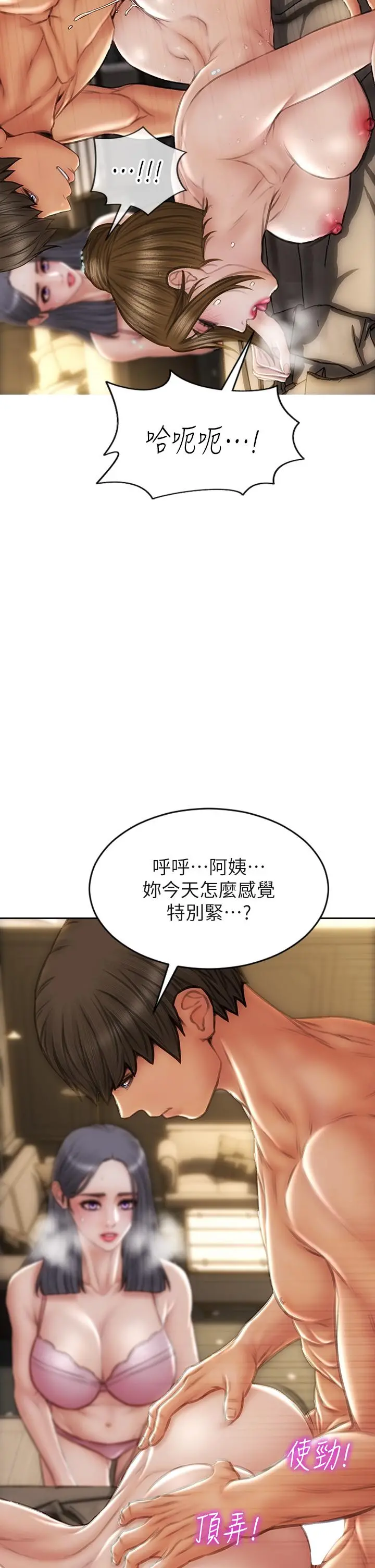 致命坏男人 第58话-和学生家长一起多人运动 第35页