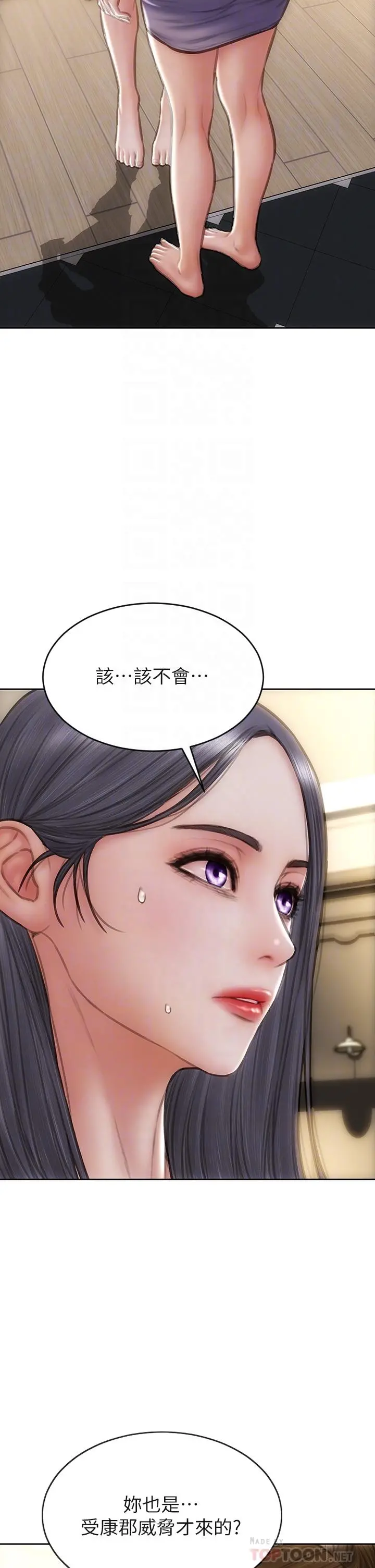 致命坏男人 第58话-和学生家长一起多人运动 第4页