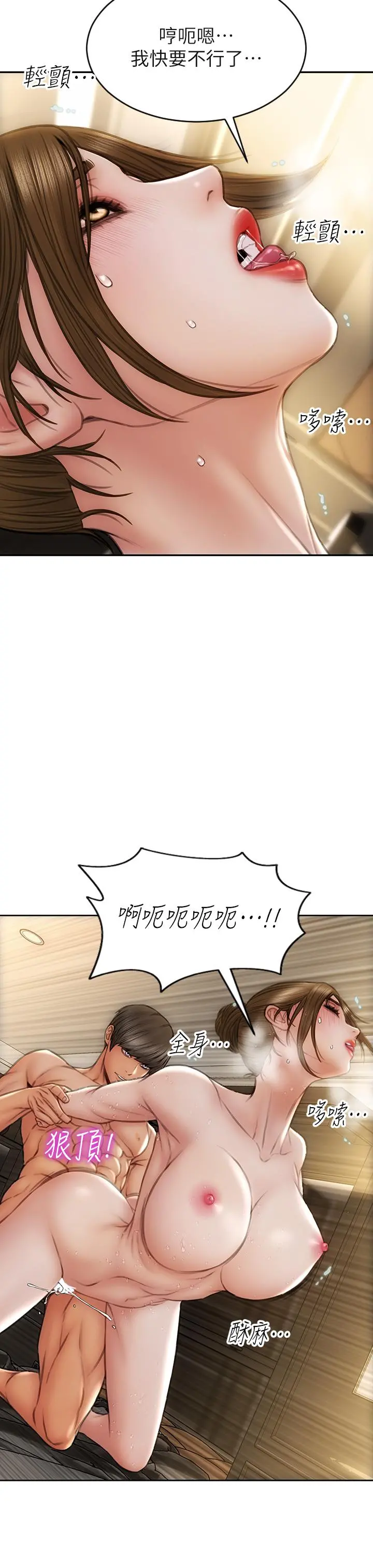 致命坏男人 第58话-和学生家长一起多人运动 第37页