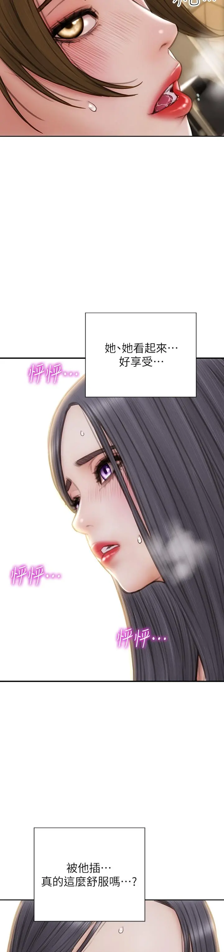 致命坏男人 第58话-和学生家长一起多人运动 第39页