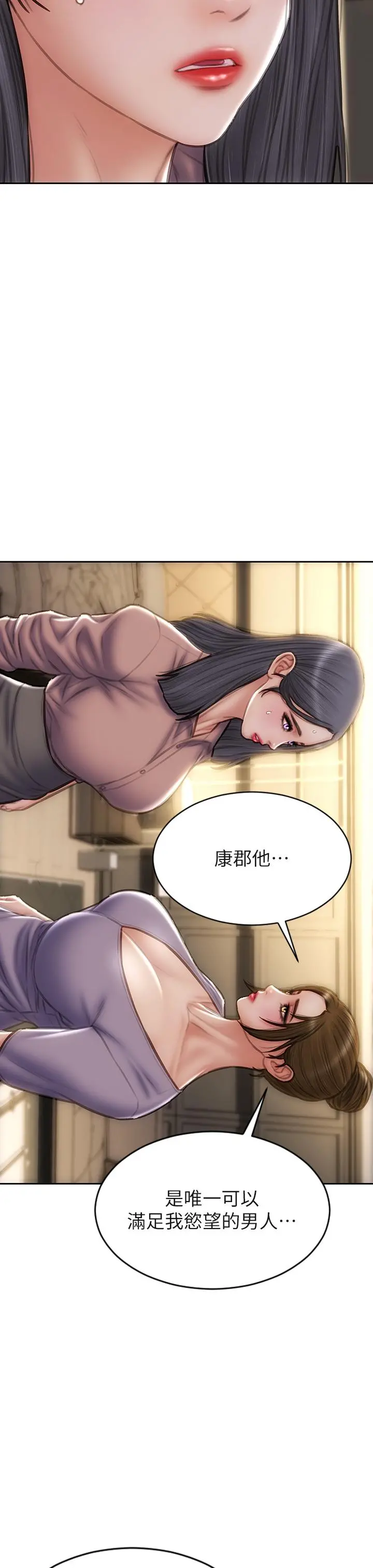 致命坏男人 第58话-和学生家长一起多人运动 第9页