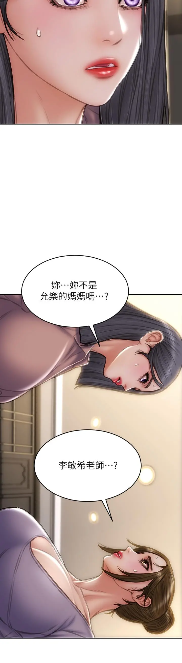致命坏男人 第58话-和学生家长一起多人运动 第2页