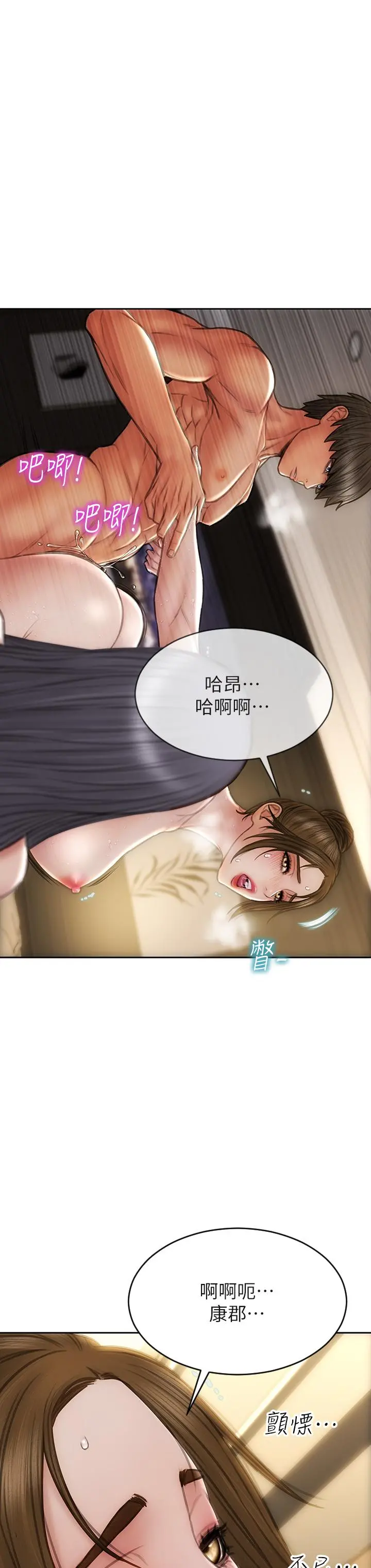 致命坏男人 第58话-和学生家长一起多人运动 第38页