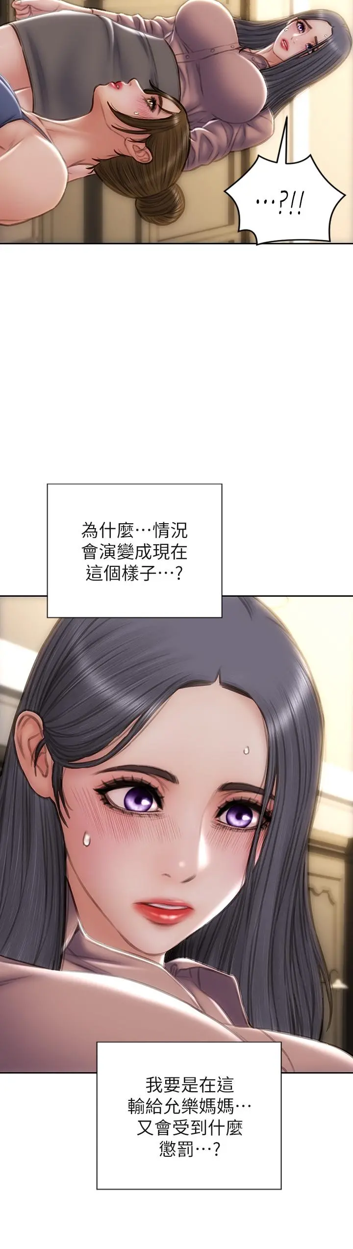 致命坏男人 第58话-和学生家长一起多人运动 第20页