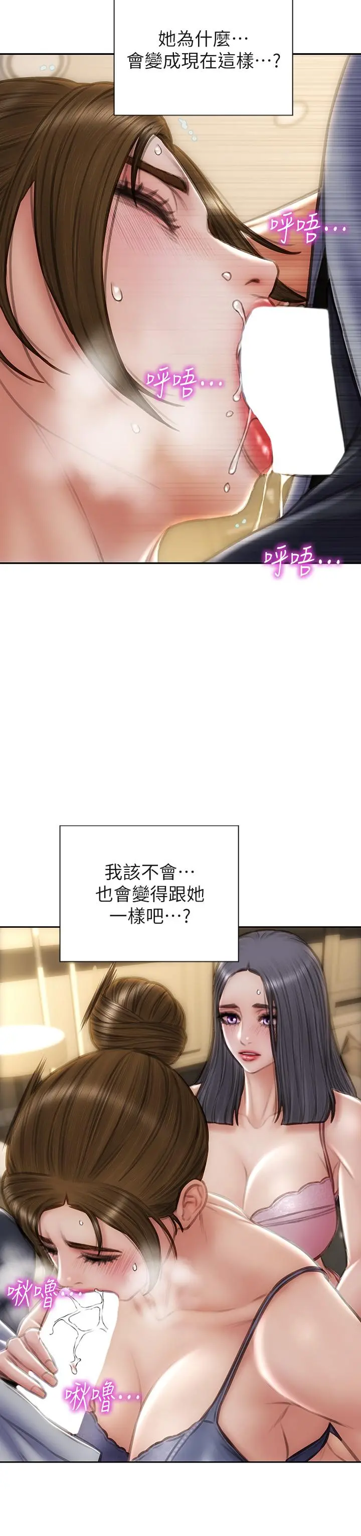致命坏男人 第58话-和学生家长一起多人运动 第29页