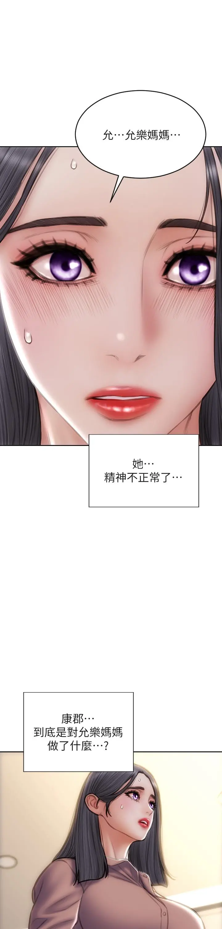 致命坏男人 第58话-和学生家长一起多人运动 第11页