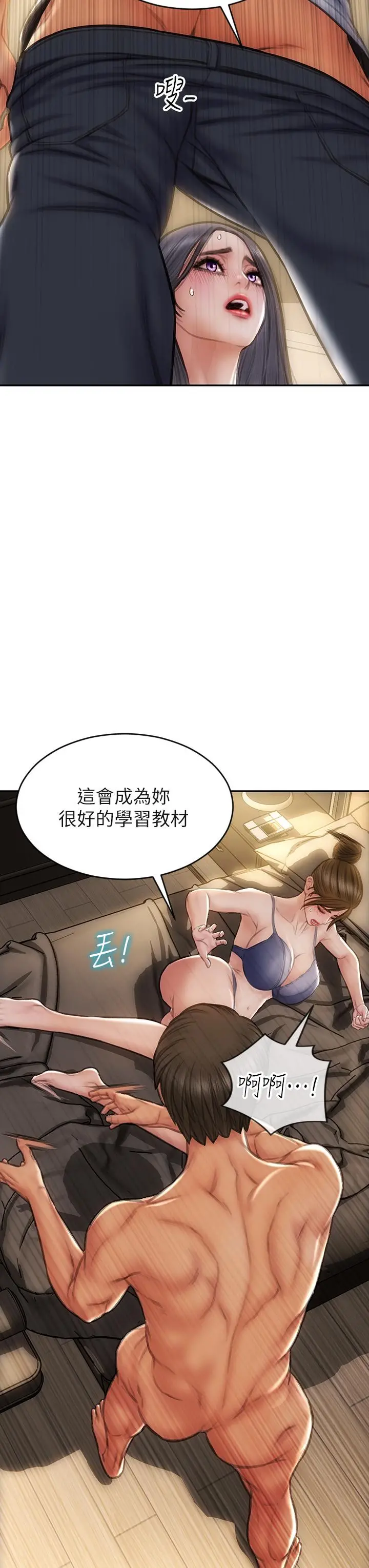 致命坏男人 第58话-和学生家长一起多人运动 第33页