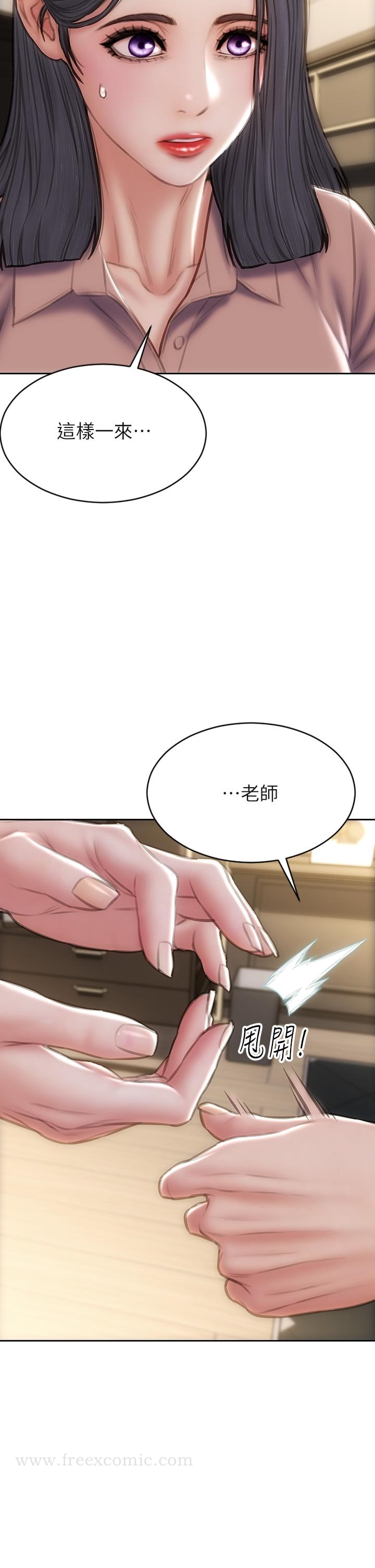 致命坏男人 第58话-和学生家长一起多人运动 第7页