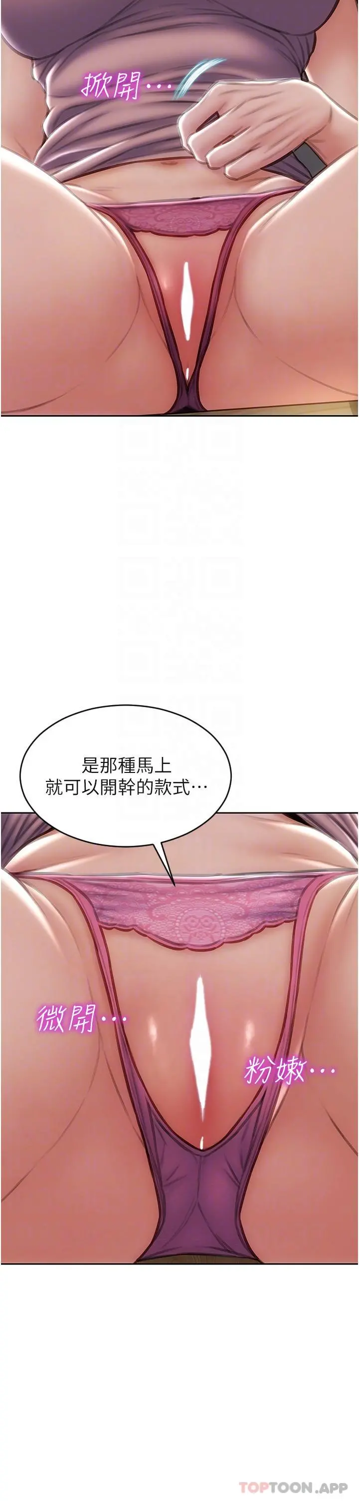 致命坏男人 第75话-要不先来点开胃菜 第14页