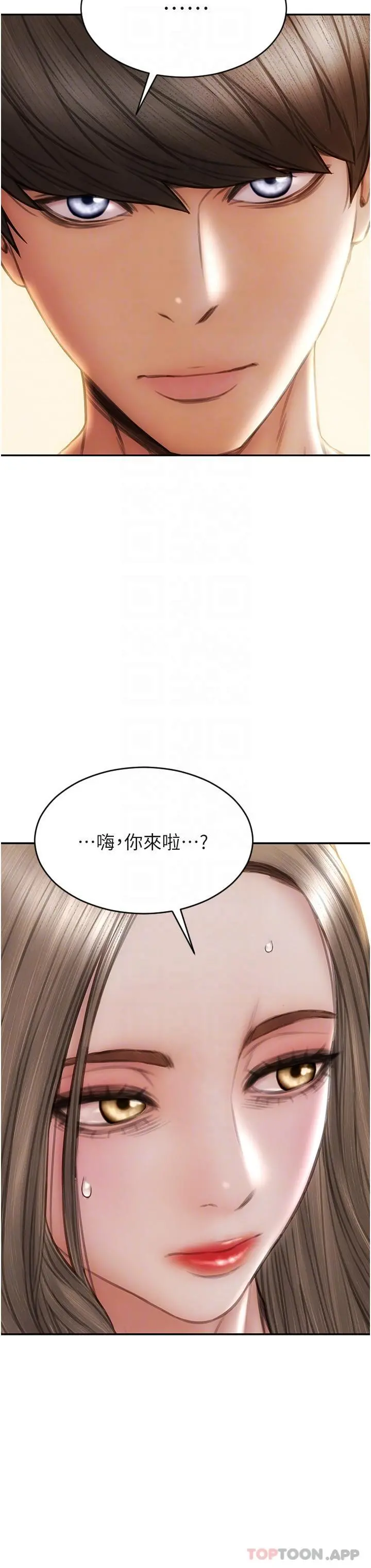 致命坏男人 第75话-要不先来点开胃菜 第10页