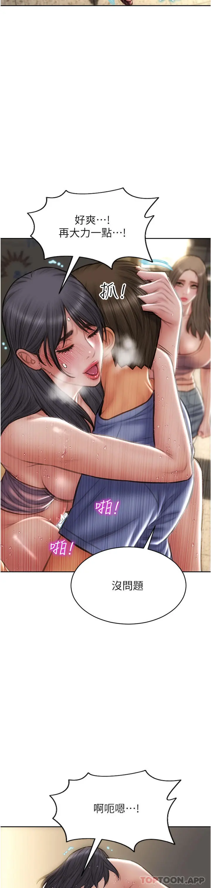 致命坏男人 第75话-要不先来点开胃菜 第39页