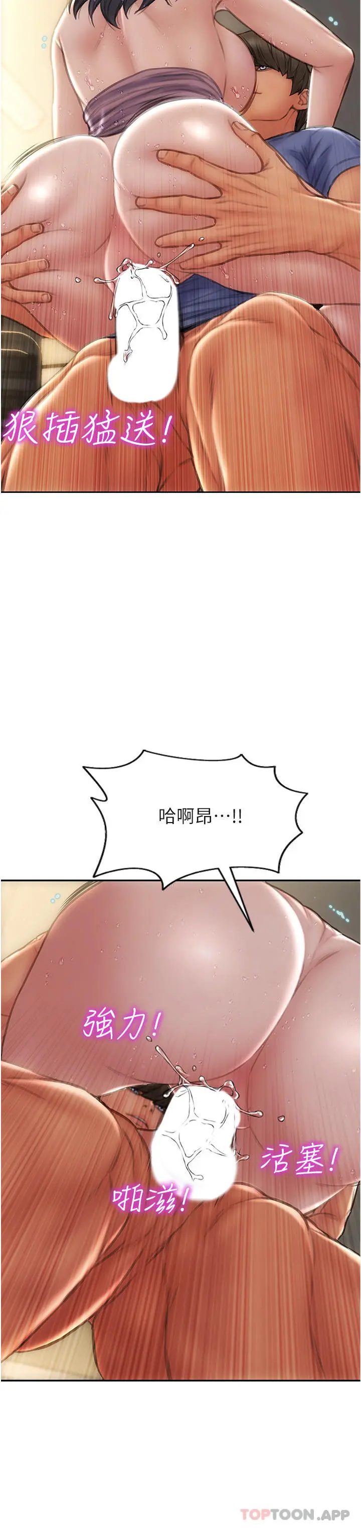致命坏男人 第75话-要不先来点开胃菜 第40页